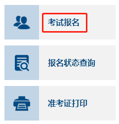 西藏2024年中级会计考试报名入口开通！