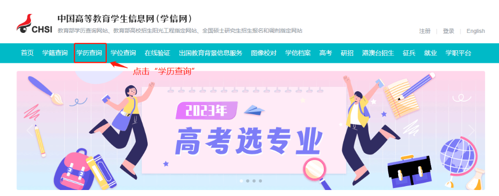如何申请学历学位在线验证/认证报告？