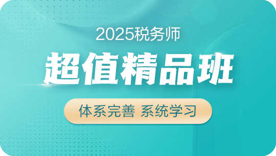 《超值精品班》||适合有基础、二轮考生